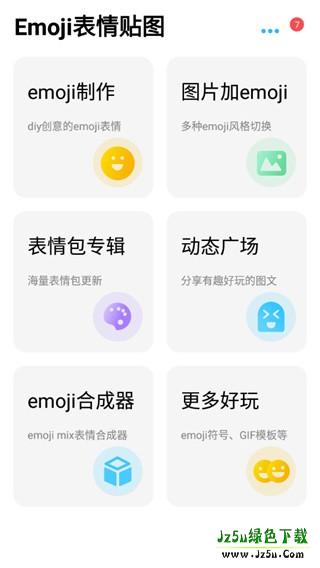 Emoji表情贴图1.4.67