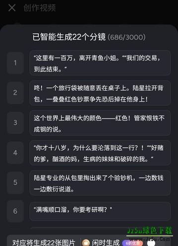 白日梦ai聊天