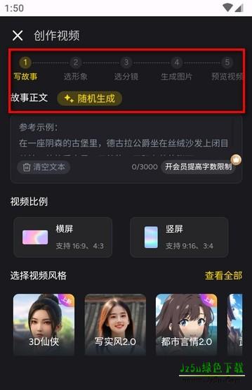 白日梦ai聊天