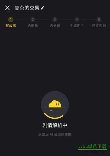 白日梦ai聊天