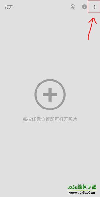 绿叶修图软件