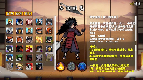 像素火影创立柱间截图