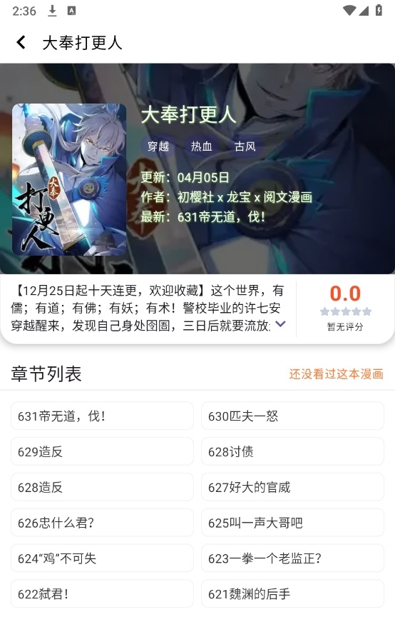 趣云漫截图1