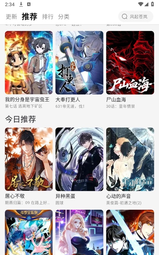 趣云漫