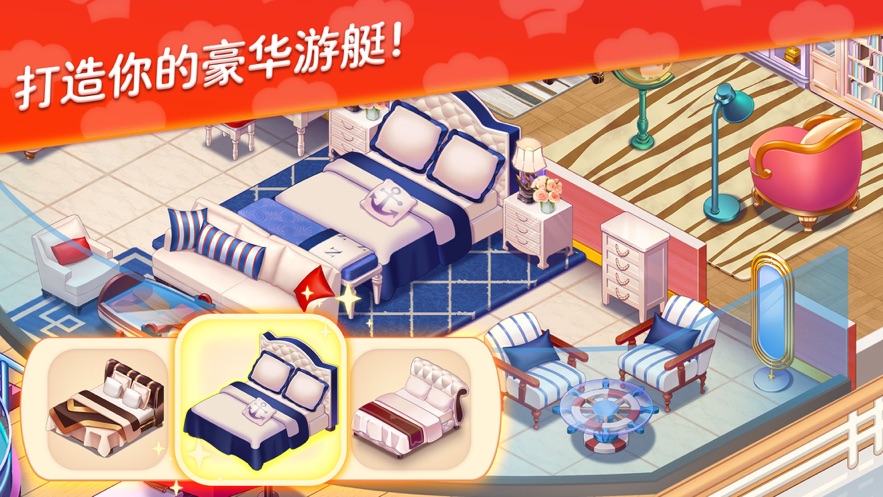 星厨志愿截图