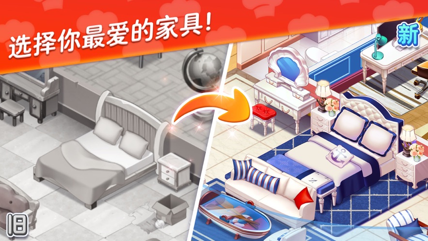 星厨志愿截图