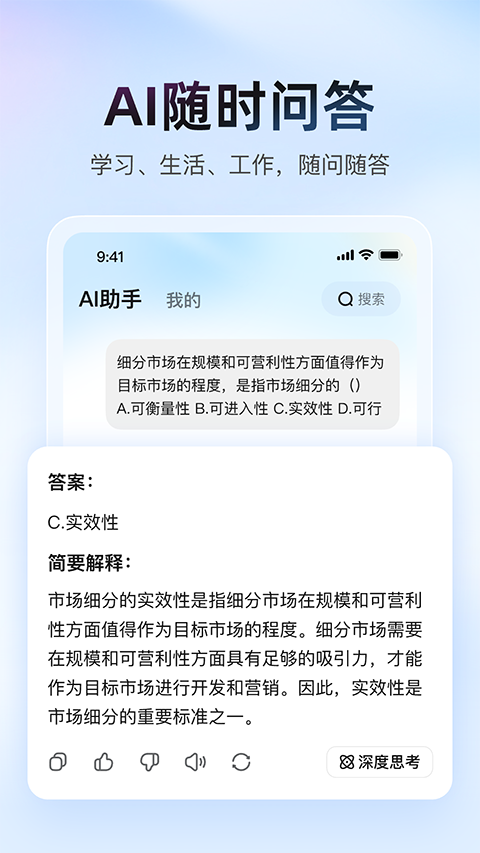 大学搜题酱截图5