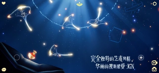 光遇自动跑图脚本截图