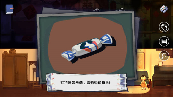 喜丧截图