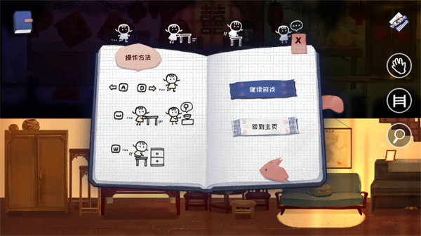 喜丧截图