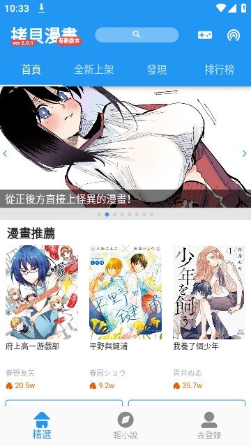 copymanga.ory拷贝漫画截图