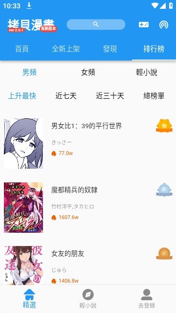 copymanga.ory拷贝漫画截图