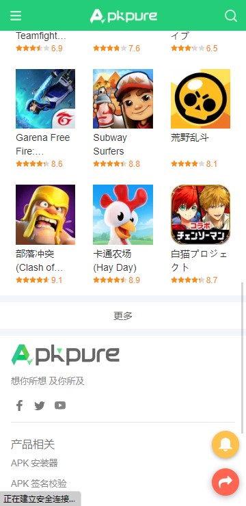 apkpure安卓版截图