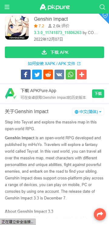 apkpure安卓版截图
