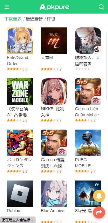 apkpure安卓版截图