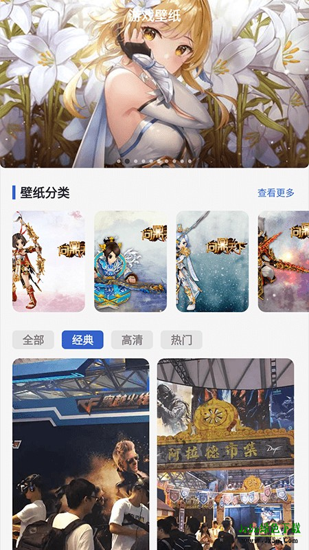 870云游戏安卓版