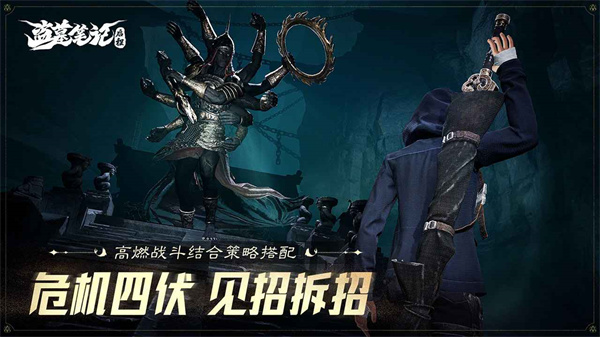盗墓笔记启程截图
