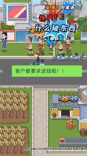 幸福酒厂截图