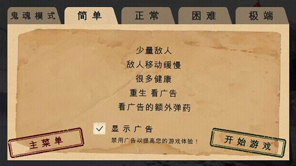 南极洲88号截图
