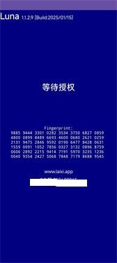 luna环境检测工具