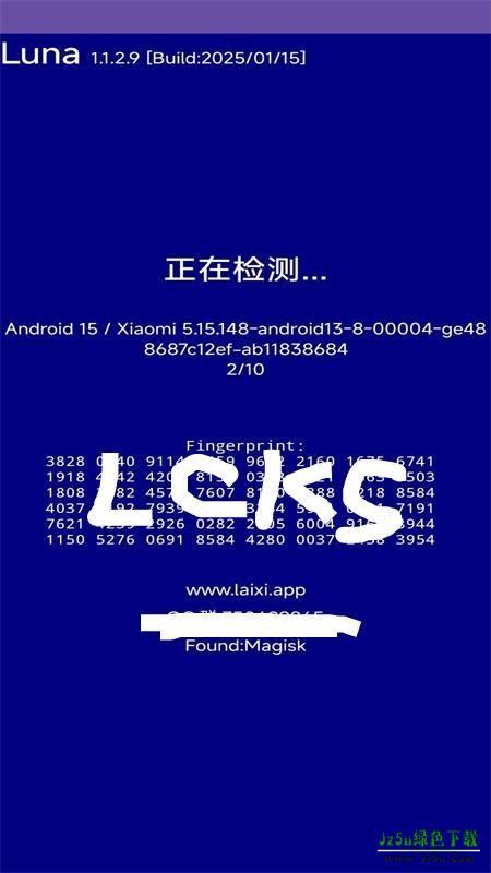 luna环境检测工具