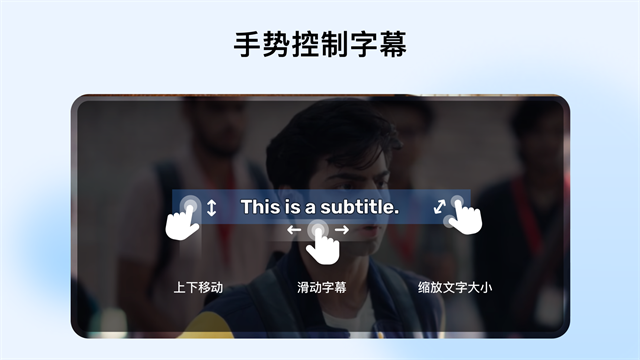 mxplayer播放器安卓版截图