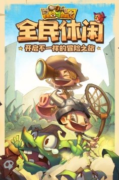 冒险与推图截图