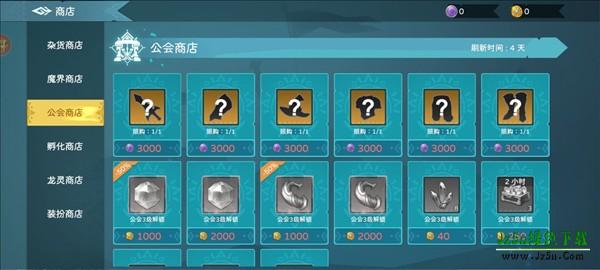 遇见龙2