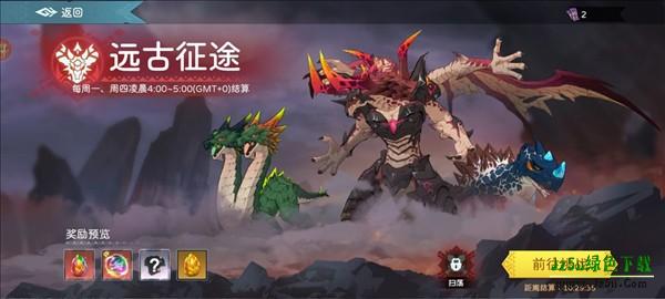 遇见龙2