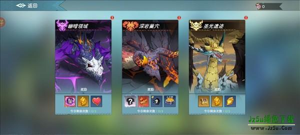 遇见龙2