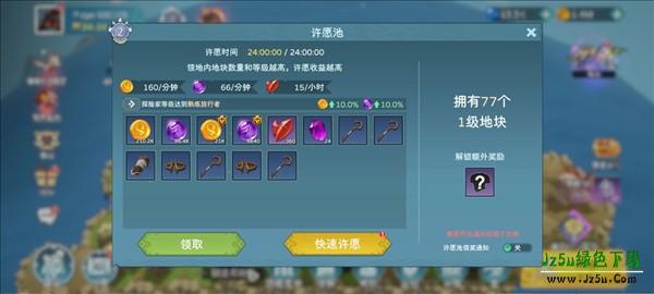 遇见龙2