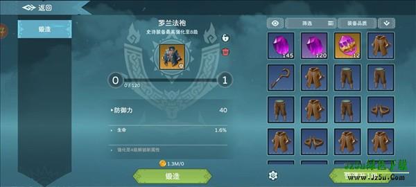 遇见龙2