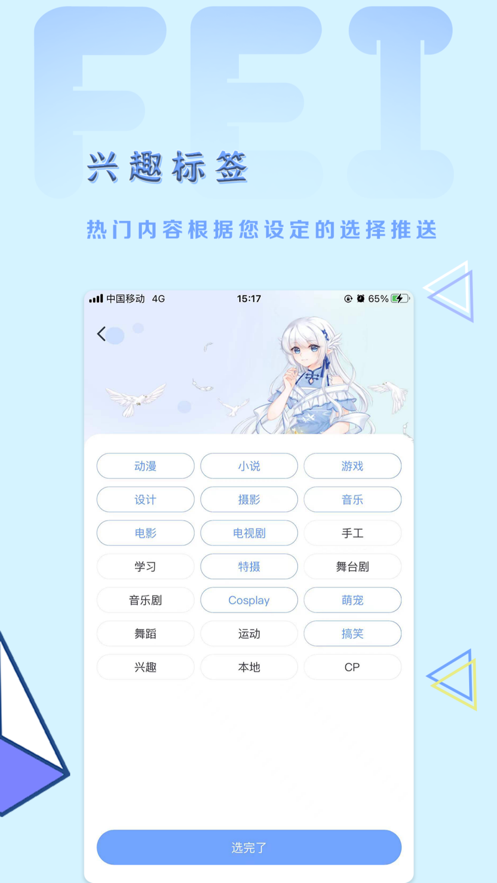 飞鸽博客截图