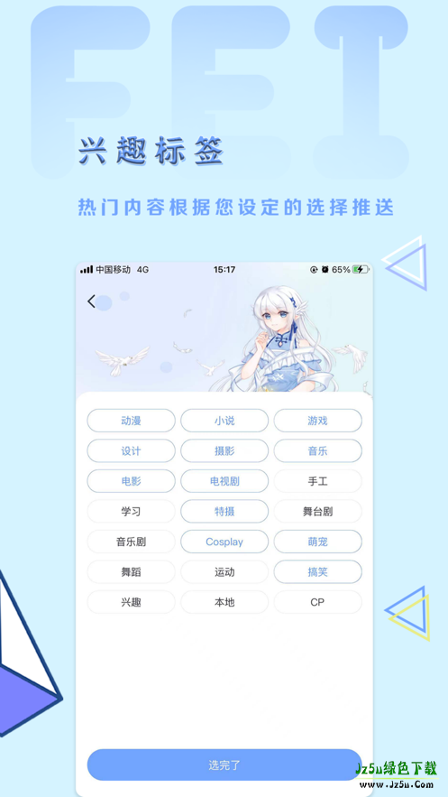 飞鸽博客