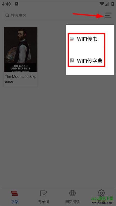 英阅阅读器