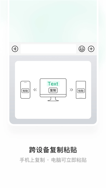 微信输入法截图1