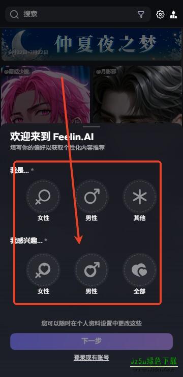 feelin ai