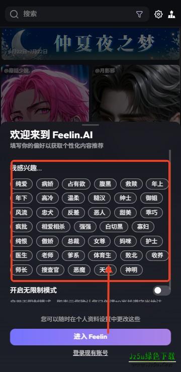 feelin ai