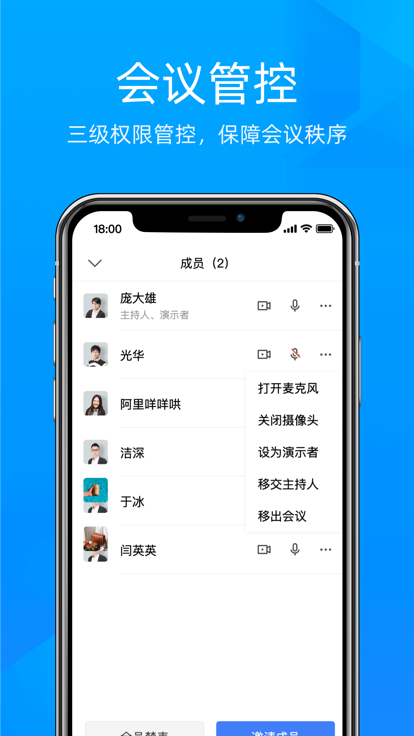 飞语聊天截图1