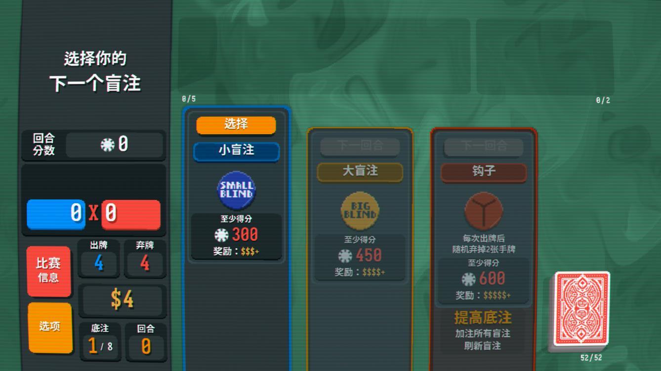 Balatro截图
