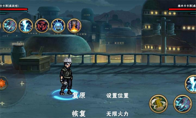 忍界对决截图