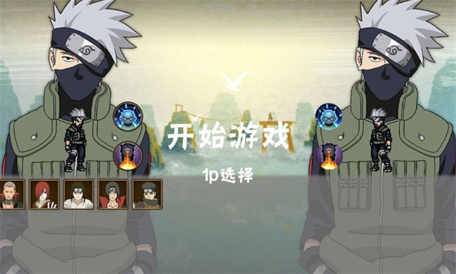 忍界对决截图