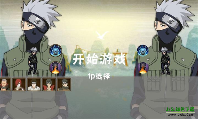 忍界对决
