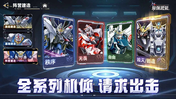 最强武装截图