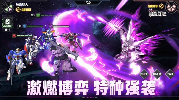 最强武装截图