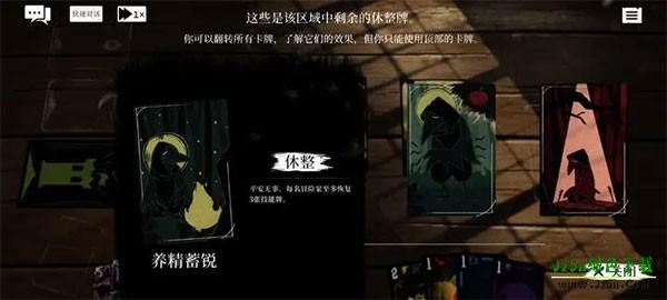 预言奇谈