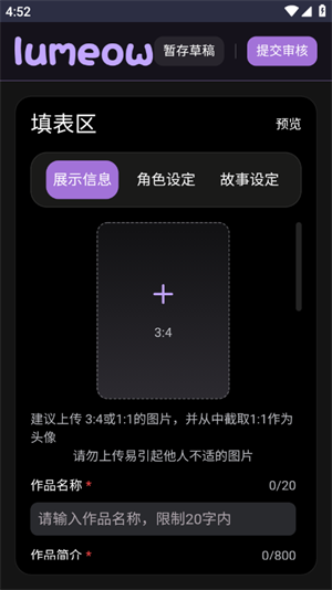 lumeow正版截图