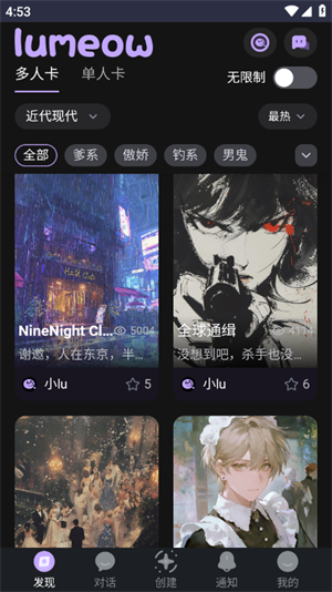 lumeow正版截图