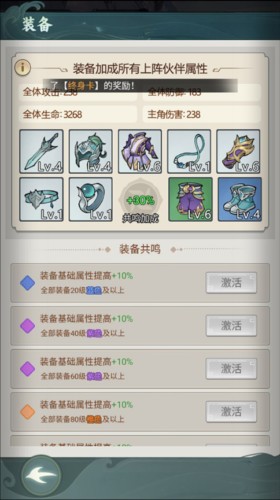 封神让我来手游