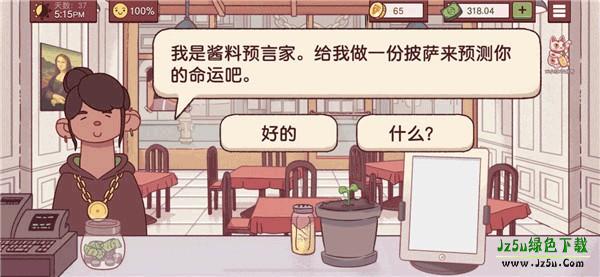 可口的披萨国际服